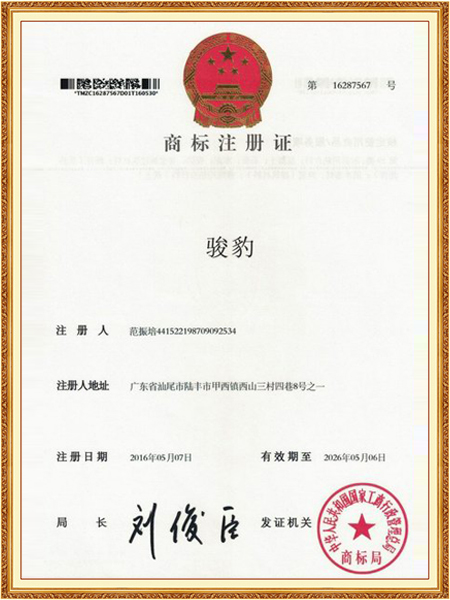 商標注冊